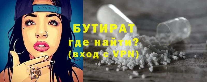 Бутират 99%  Магас 