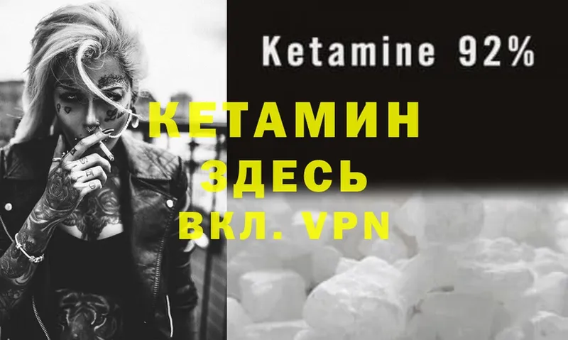 КЕТАМИН ketamine Магас