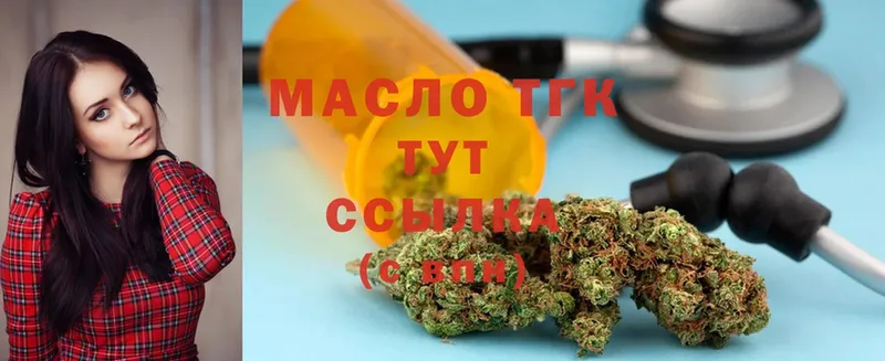 Дистиллят ТГК THC oil  блэк спрут ССЫЛКА  Магас 